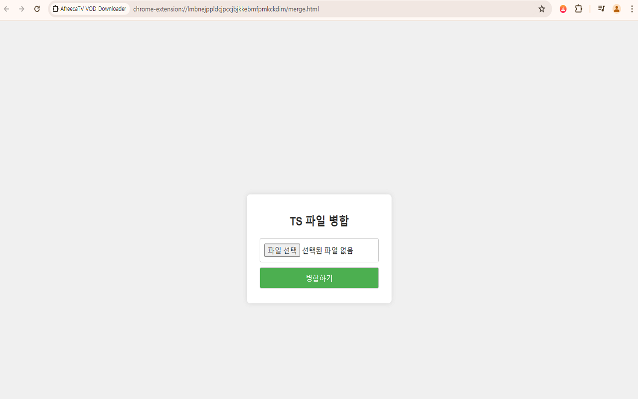 Soop VOD Downloader chrome谷歌浏览器插件_扩展第1张截图