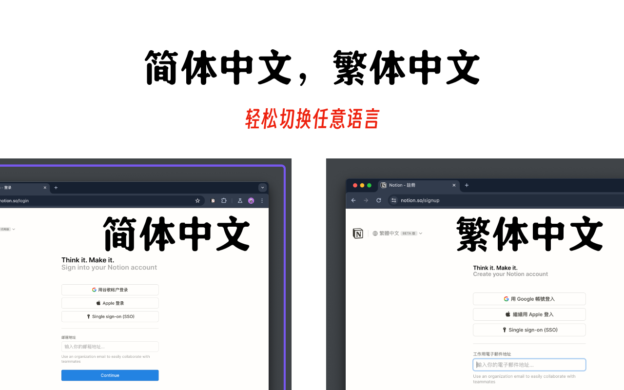 Notion中文版 chrome谷歌浏览器插件_扩展第1张截图