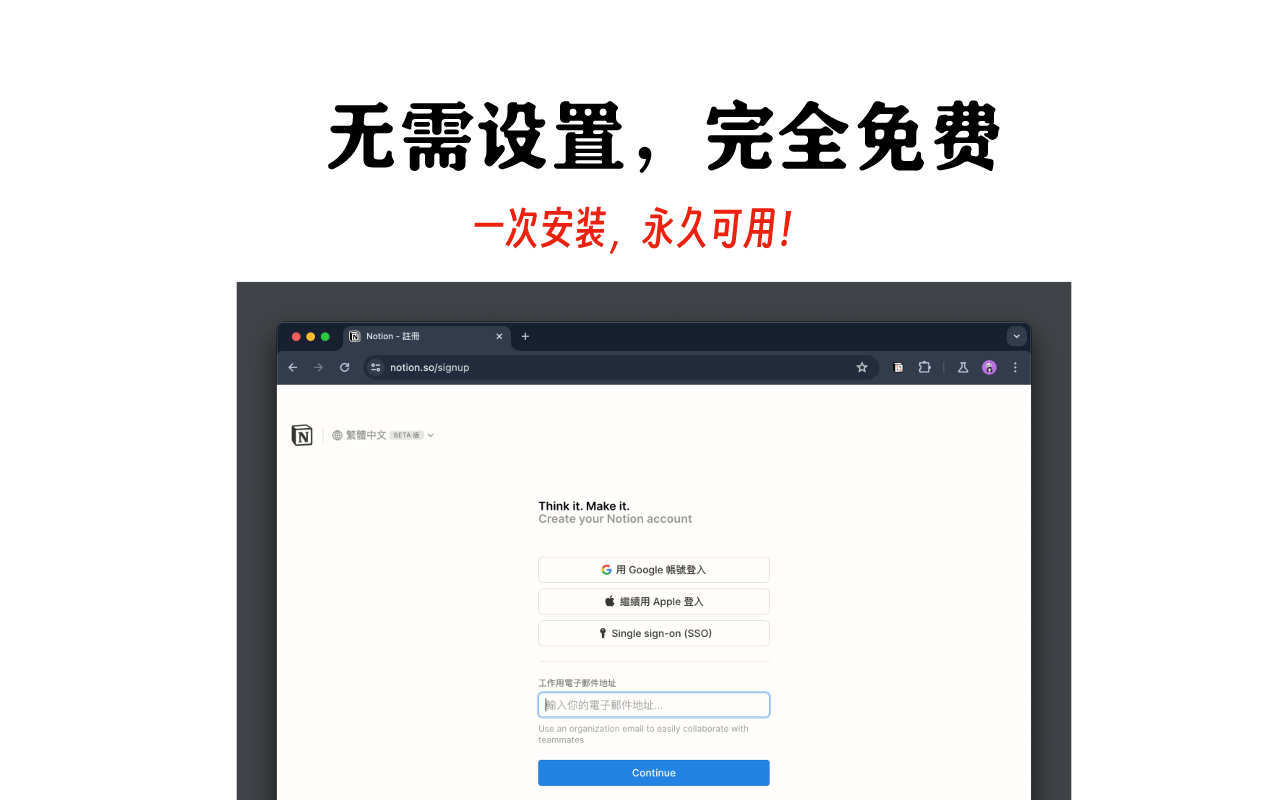 Notion中文版 chrome谷歌浏览器插件_扩展第2张截图