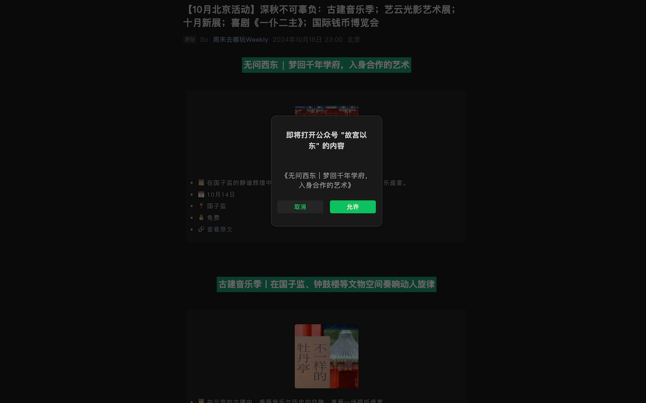 外链直达 - 一键跳过微信、知乎、掘金、简书等网站外链重定向 chrome谷歌浏览器插件_扩展第5张截图