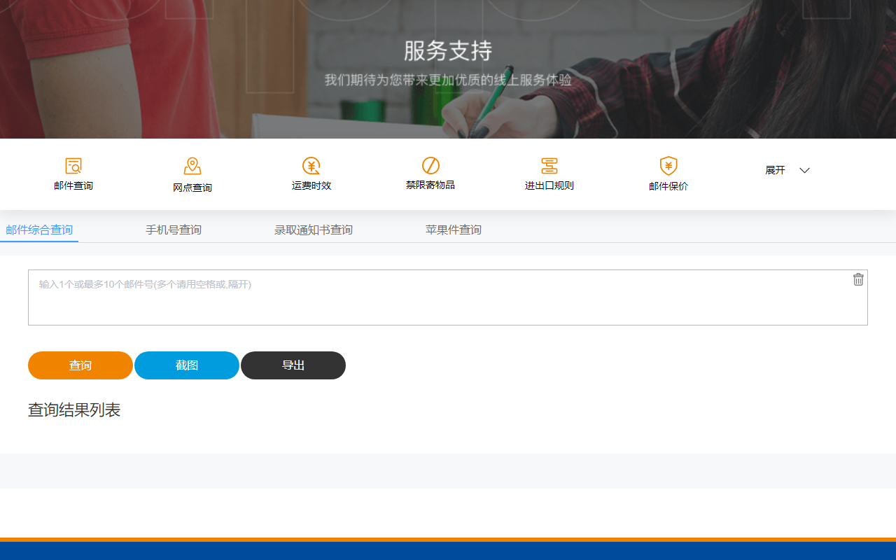 LogisticsEnhancer chrome谷歌浏览器插件_扩展第3张截图