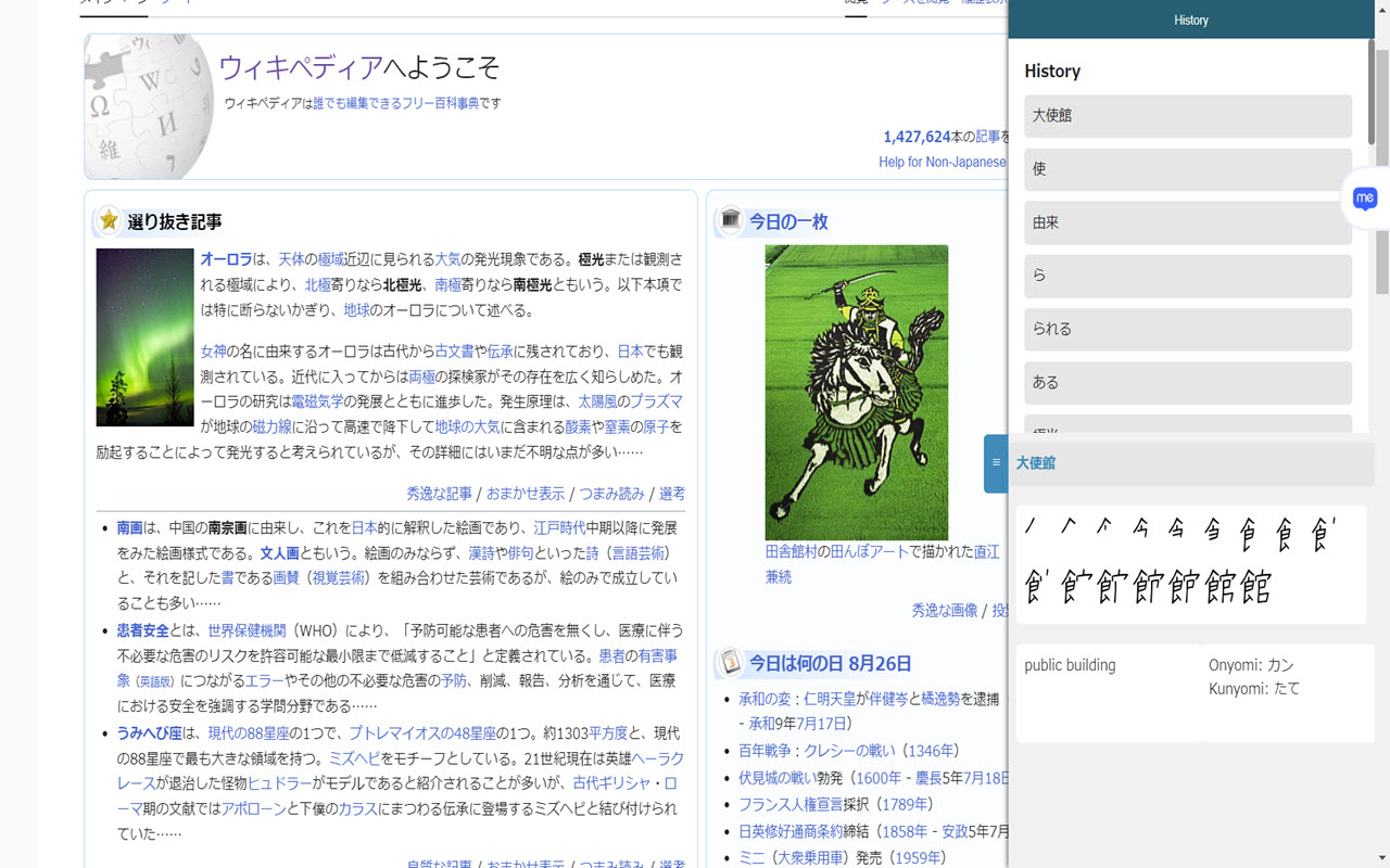 LangBuddy AI - Japanese chrome谷歌浏览器插件_扩展第4张截图