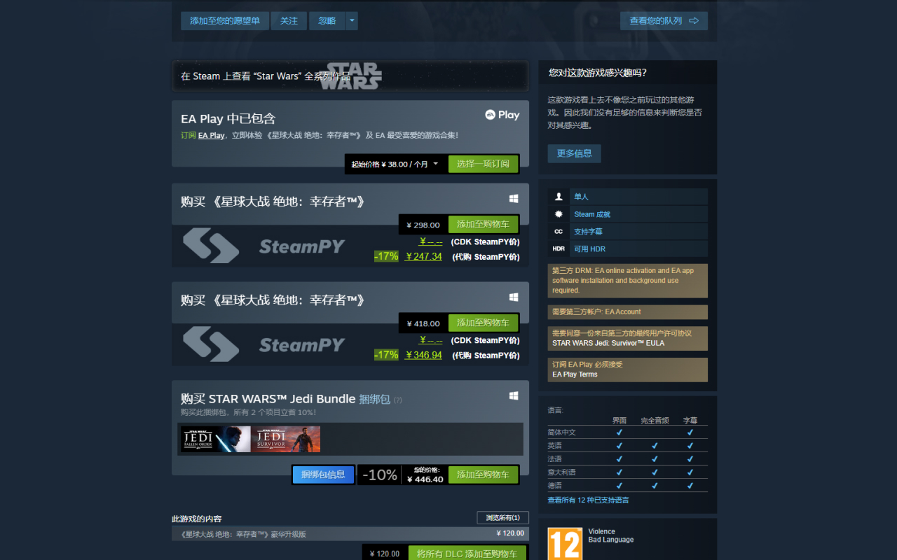 PYTools chrome谷歌浏览器插件_扩展第1张截图