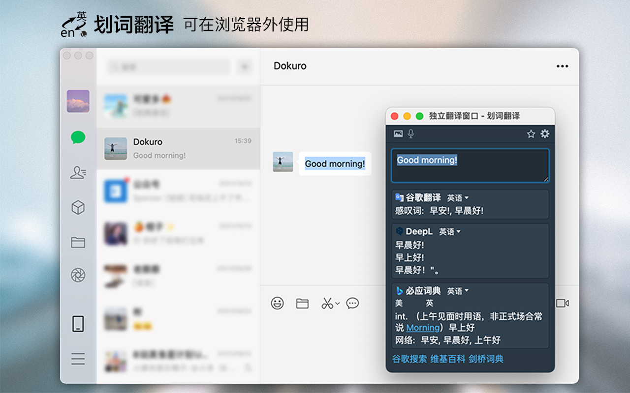 划词翻译 chrome谷歌浏览器插件_扩展第3张截图