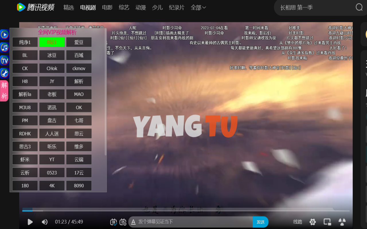 极简VIP视频解析 chrome谷歌浏览器插件_扩展第1张截图
