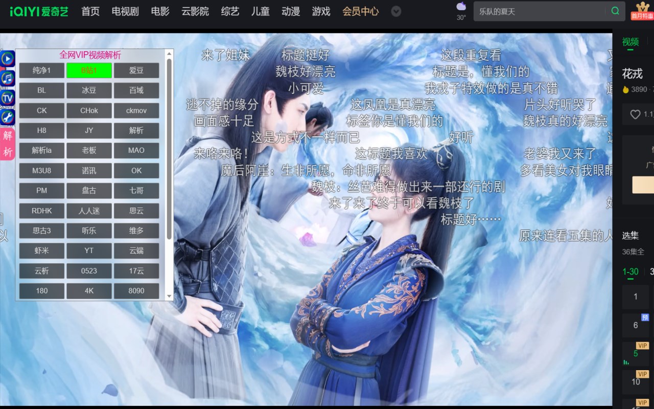 极简VIP视频解析 chrome谷歌浏览器插件_扩展第3张截图