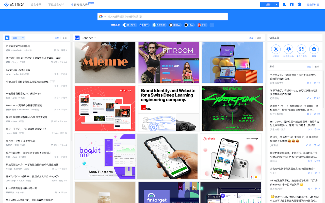 稀土掘金 chrome谷歌浏览器插件_扩展第4张截图