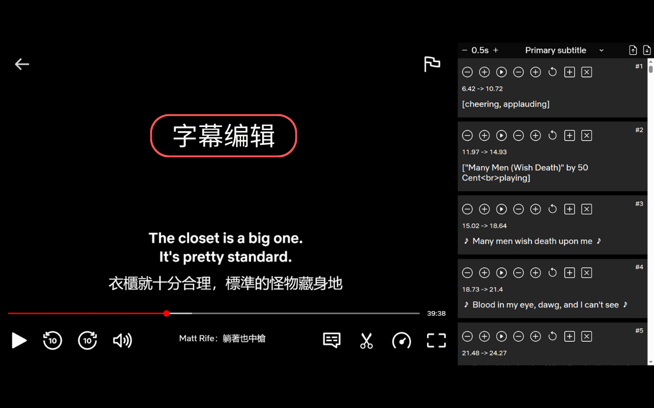 Netflix 双语字幕 chrome谷歌浏览器插件_扩展第1张截图