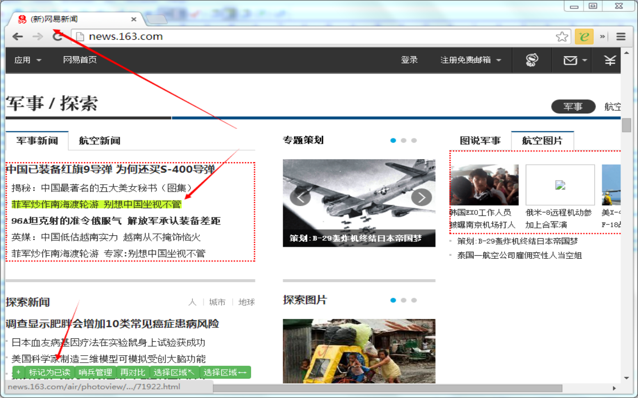 网页哨兵 chrome谷歌浏览器插件_扩展第3张截图