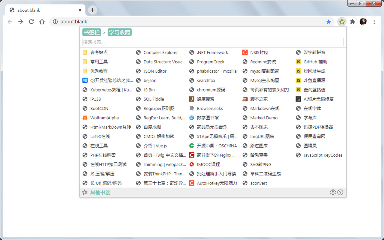 Ease Bookmarks chrome谷歌浏览器插件_扩展第3张截图