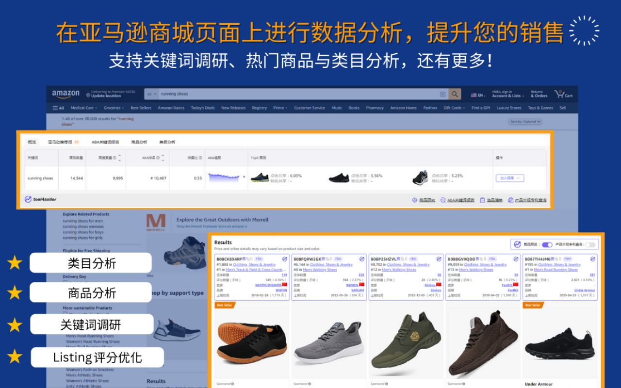 tool4seller - 亚马逊选品&竞品调研 chrome谷歌浏览器插件_扩展第2张截图