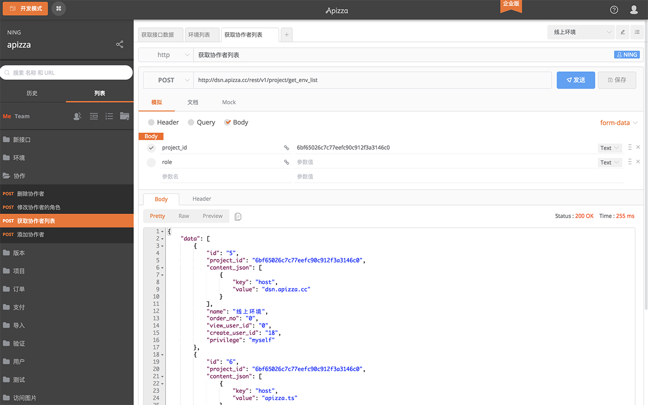 Apizza Send Request Plugins chrome谷歌浏览器插件_扩展第1张截图
