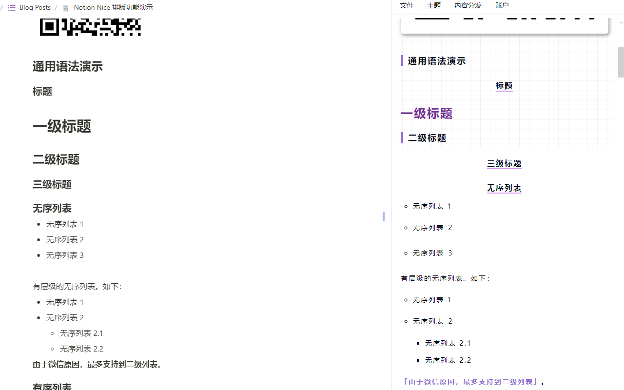 Notion Nice chrome谷歌浏览器插件_扩展第2张截图