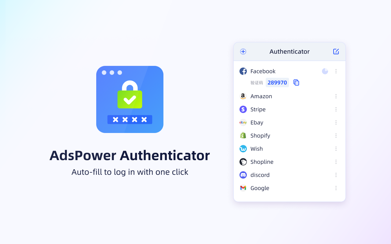 AdsPower密码管理器 chrome谷歌浏览器插件_扩展第2张截图
