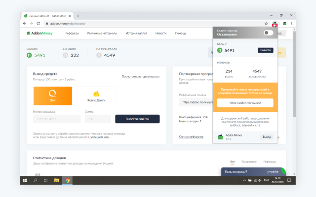 AddonMoney chrome谷歌浏览器插件_扩展第3张截图