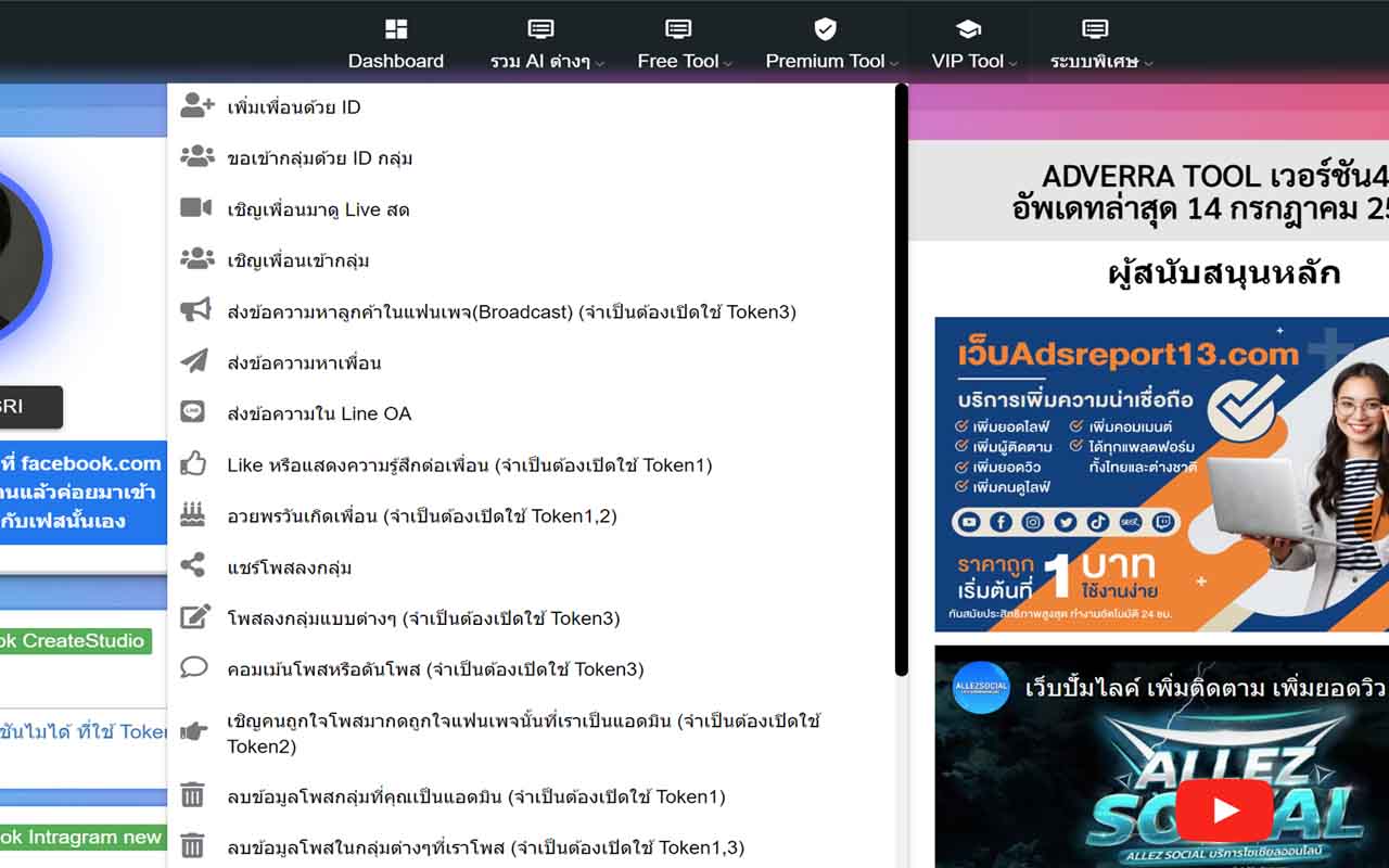 Adverra Tool chrome谷歌浏览器插件_扩展第2张截图