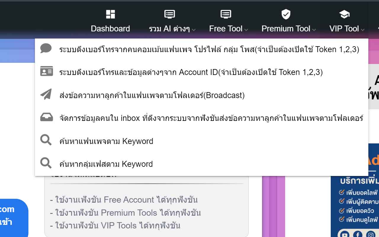 Adverra Tool chrome谷歌浏览器插件_扩展第3张截图