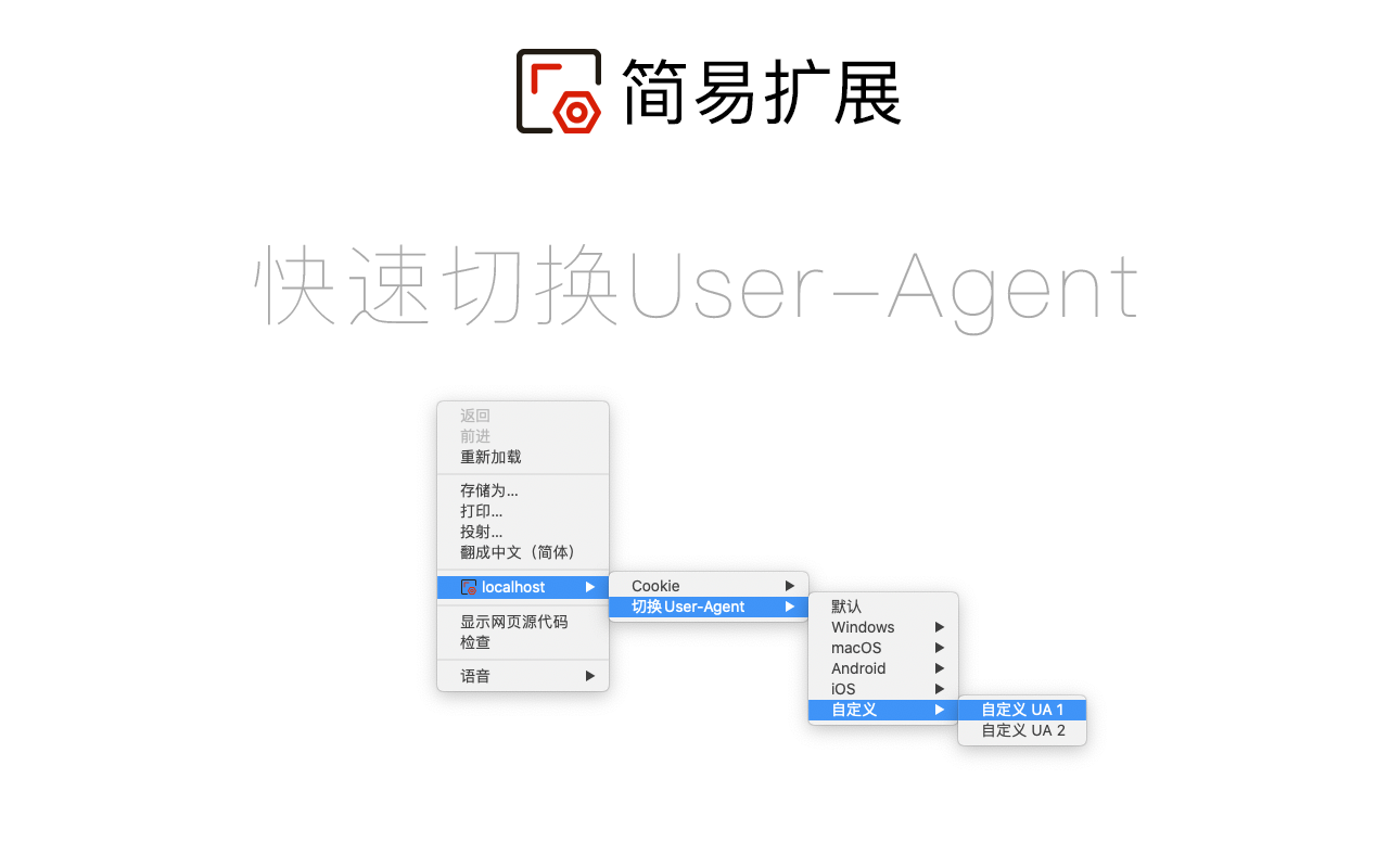 简易扩展 chrome谷歌浏览器插件_扩展第2张截图