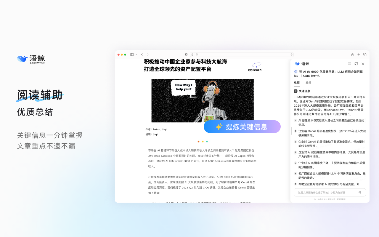 语鲸 - 插件 chrome谷歌浏览器插件_扩展第1张截图