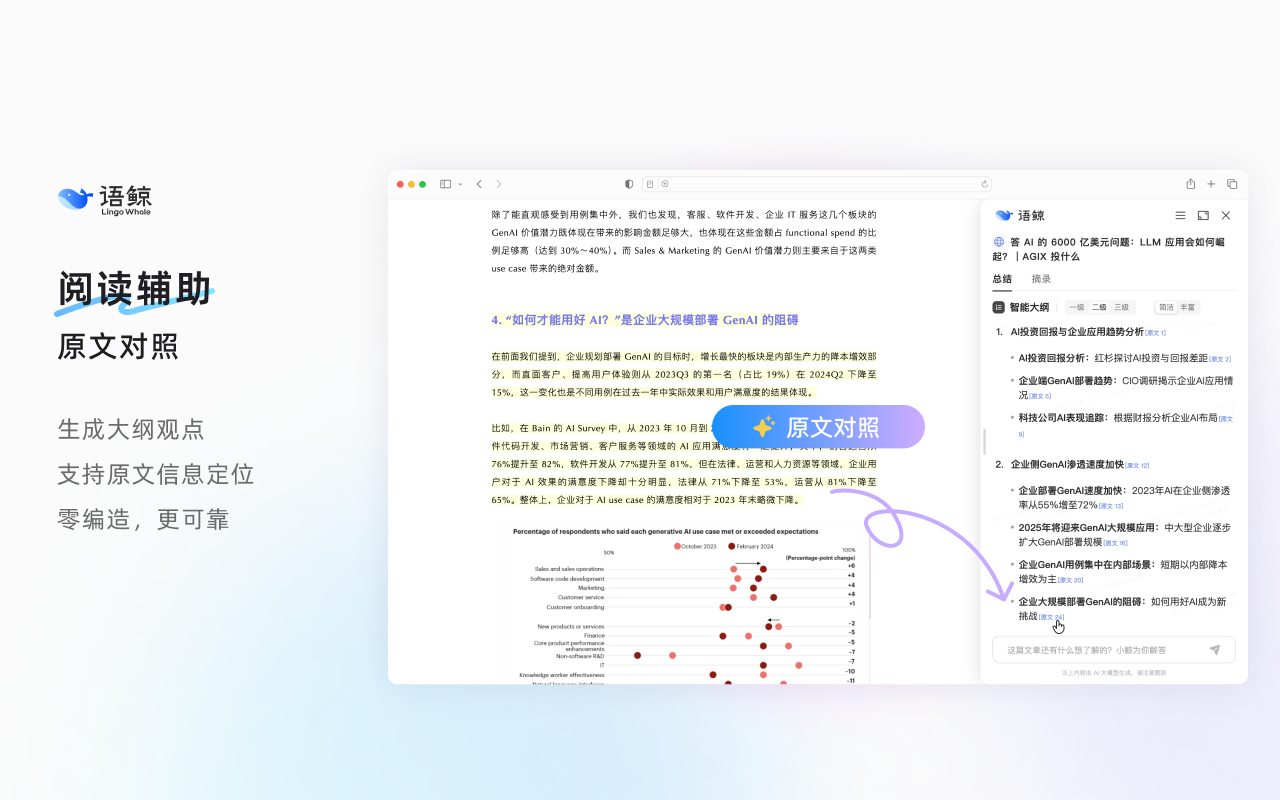 语鲸 - 插件 chrome谷歌浏览器插件_扩展第3张截图