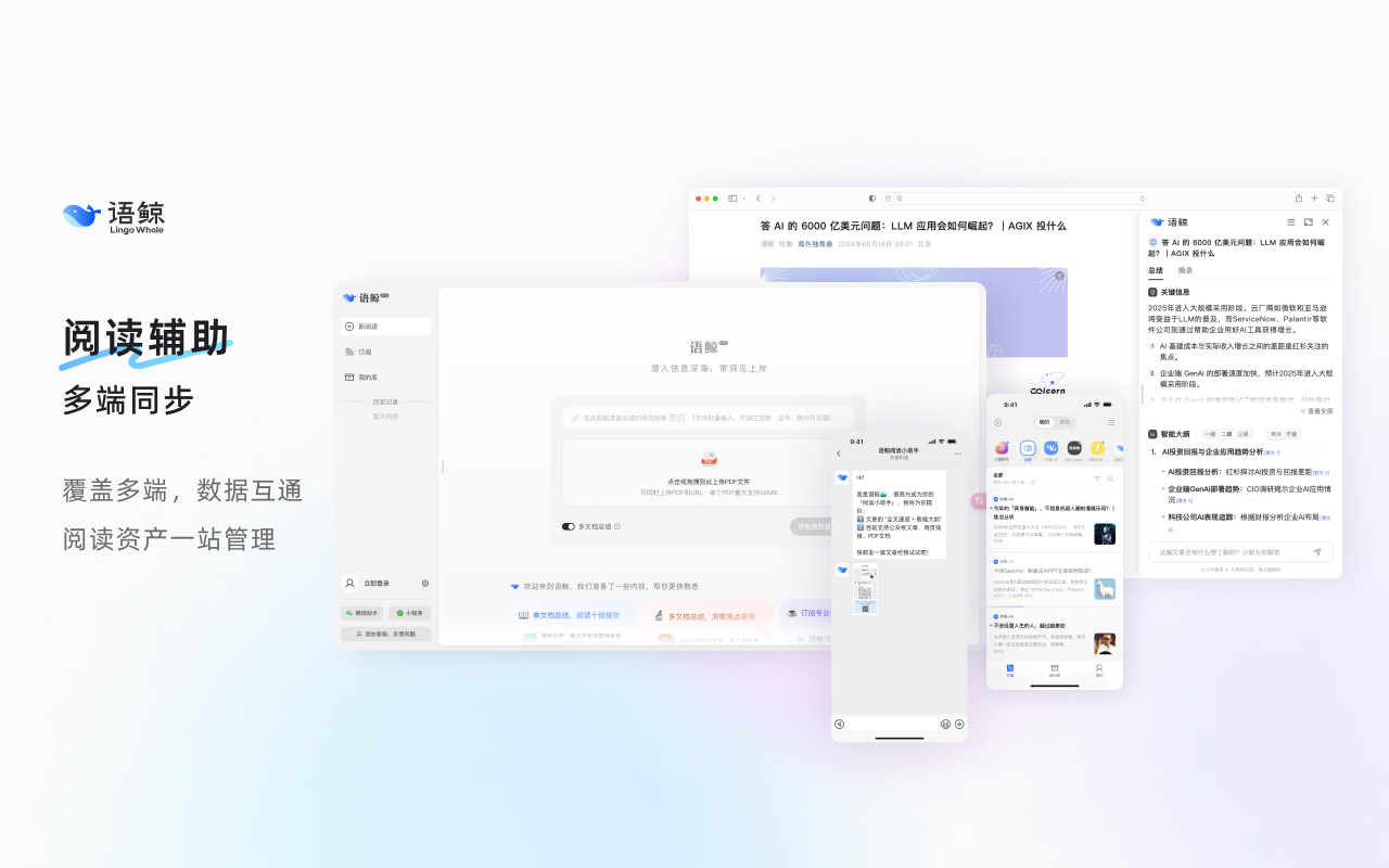 语鲸 - 插件 chrome谷歌浏览器插件_扩展第4张截图
