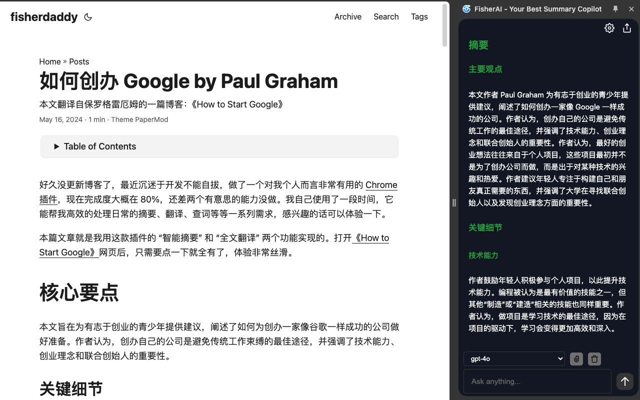 FisherAI - Your Best Summary Copilot: Free Gemini & DeepSeek chrome谷歌浏览器插件_扩展第4张截图