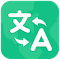 翻譯 – 翻譯器、字典
