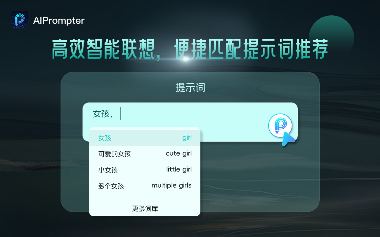 AIPrompter chrome谷歌浏览器插件_扩展第5张截图