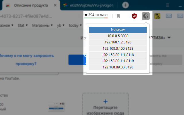 Simply Proxy Switcher chrome谷歌浏览器插件_扩展第1张截图