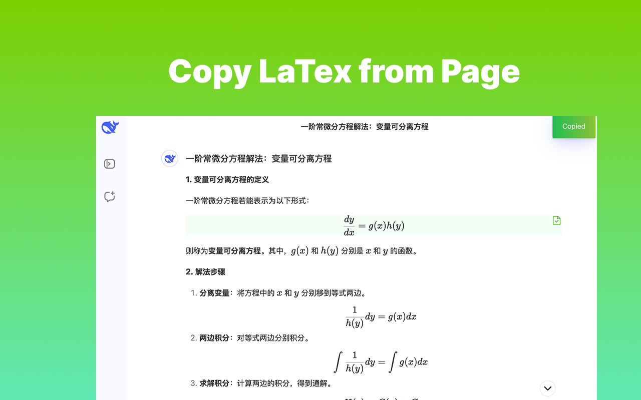 LaTeX Copy chrome谷歌浏览器插件_扩展第3张截图