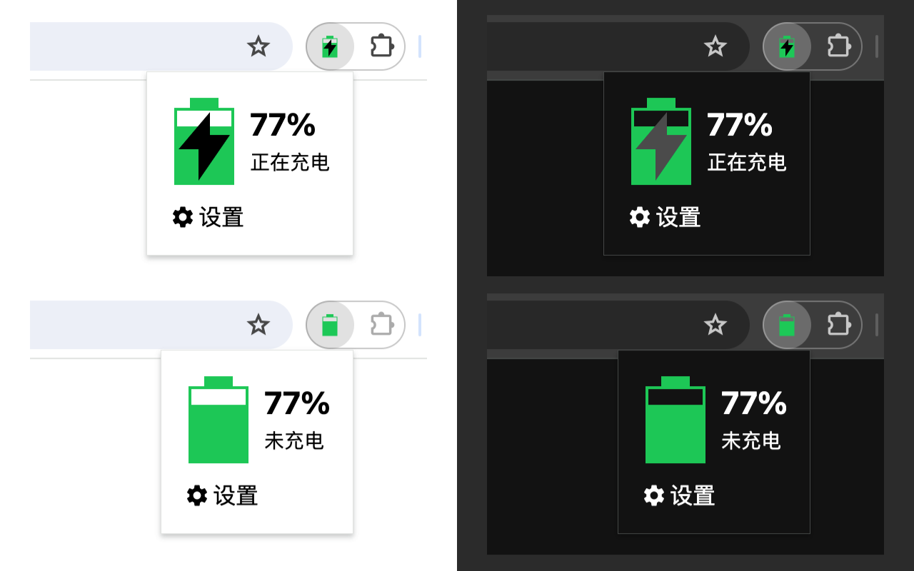电池状态 chrome谷歌浏览器插件_扩展第1张截图