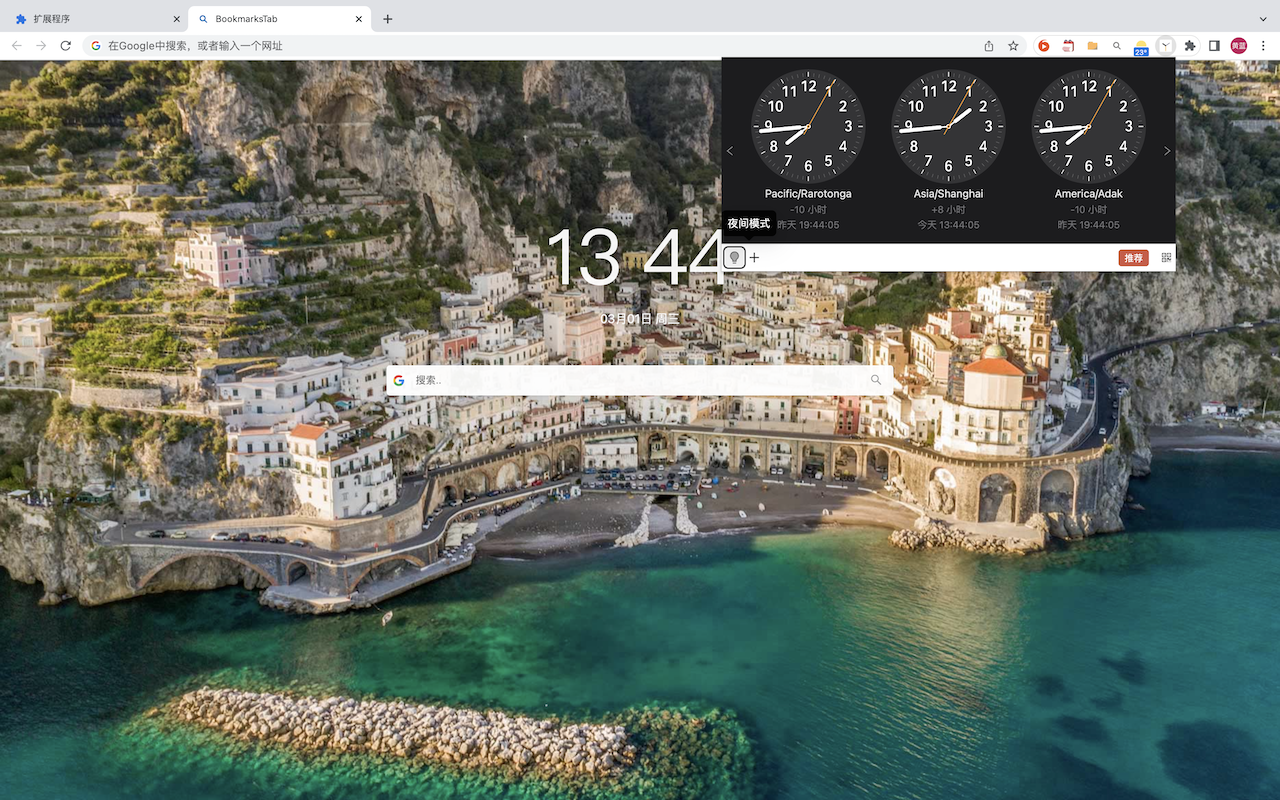 世界时钟 - WorldClock chrome谷歌浏览器插件_扩展第2张截图