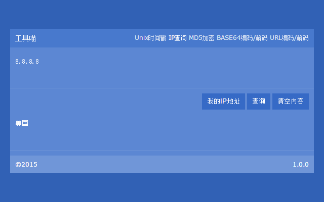 工具喵 chrome谷歌浏览器插件_扩展第2张截图