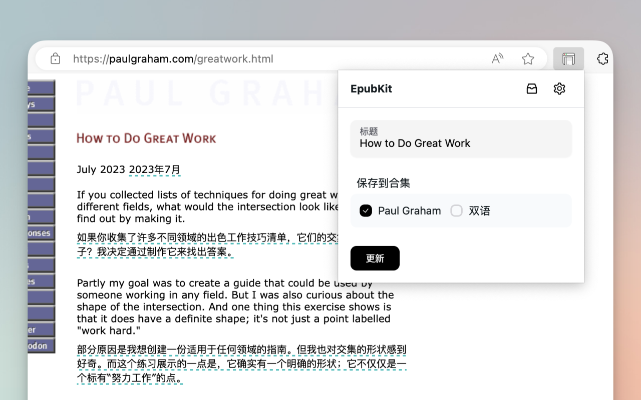 EpubKit Pro chrome谷歌浏览器插件_扩展第2张截图