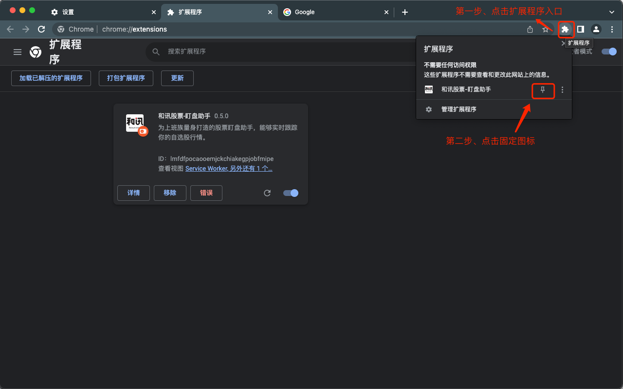 和讯股票-AI选股 chrome谷歌浏览器插件_扩展第4张截图