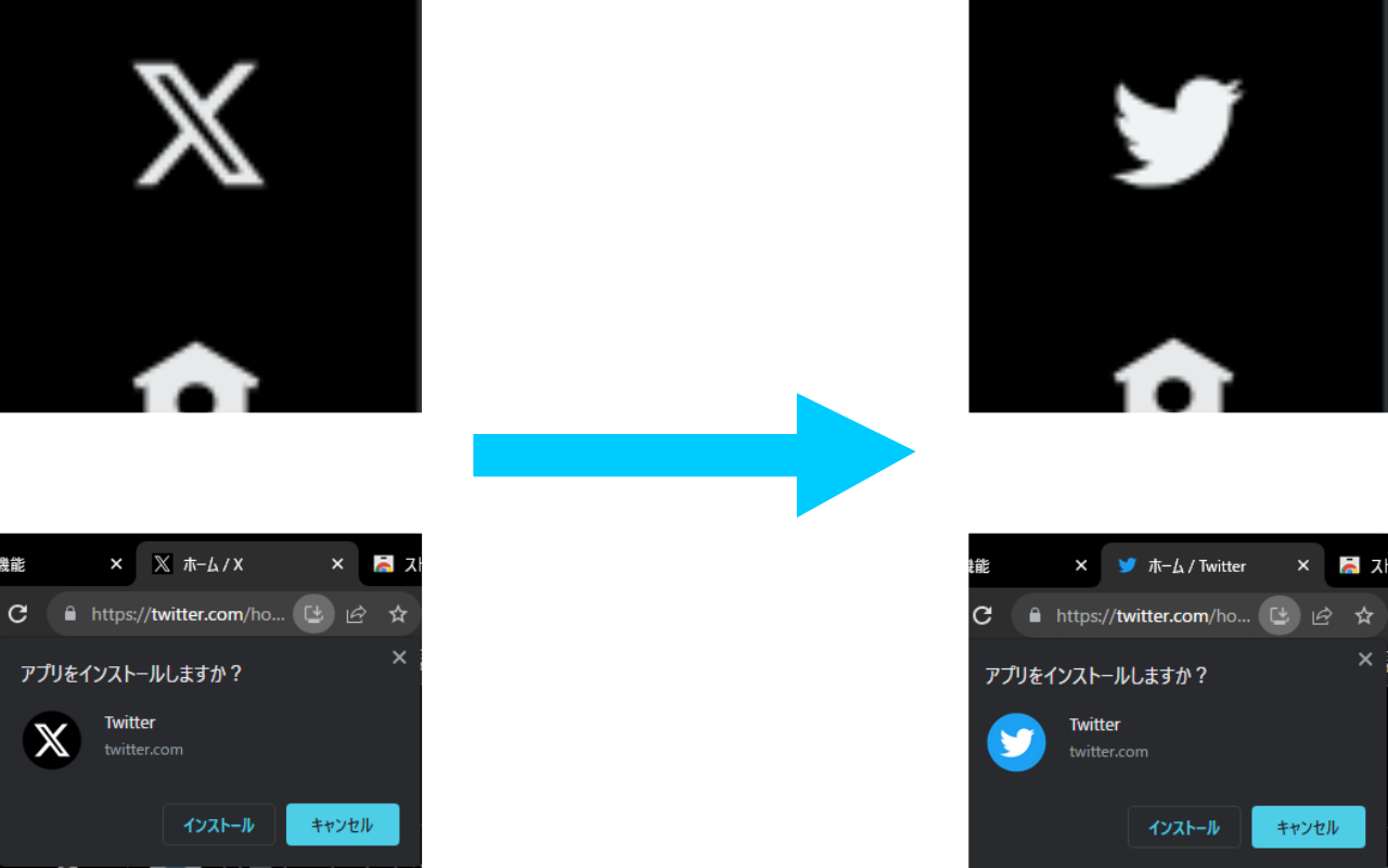X to Twitter chrome谷歌浏览器插件_扩展第1张截图