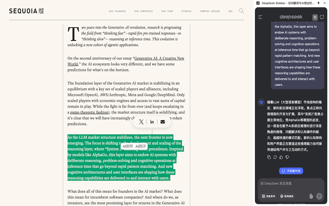 DeepSeek Sidebar - 划词翻译与AI侧边栏助手 chrome谷歌浏览器插件_扩展第4张截图