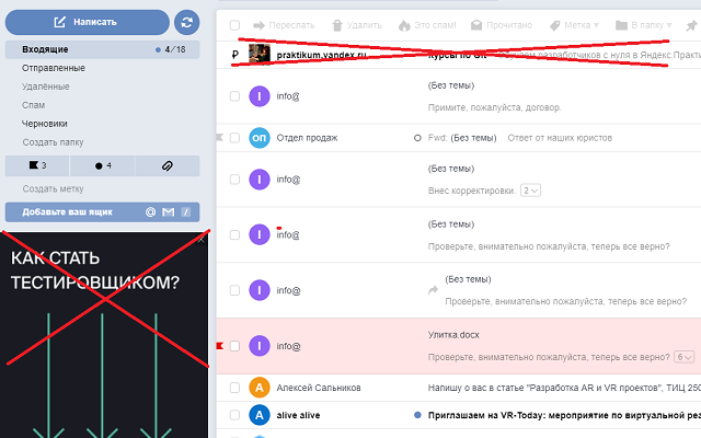 Yandex Mail Adblock chrome谷歌浏览器插件_扩展第1张截图