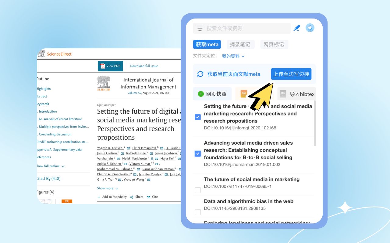 边写边搜 chrome谷歌浏览器插件_扩展第1张截图