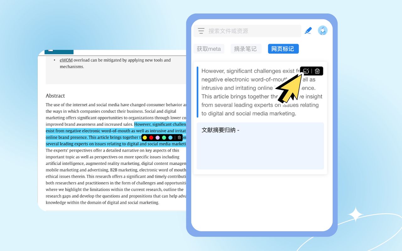 边写边搜 chrome谷歌浏览器插件_扩展第2张截图