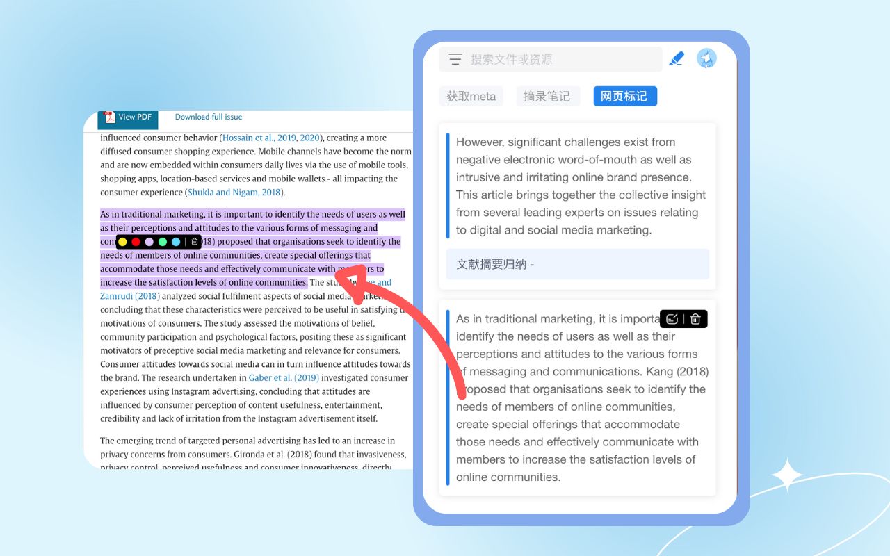 边写边搜 chrome谷歌浏览器插件_扩展第3张截图