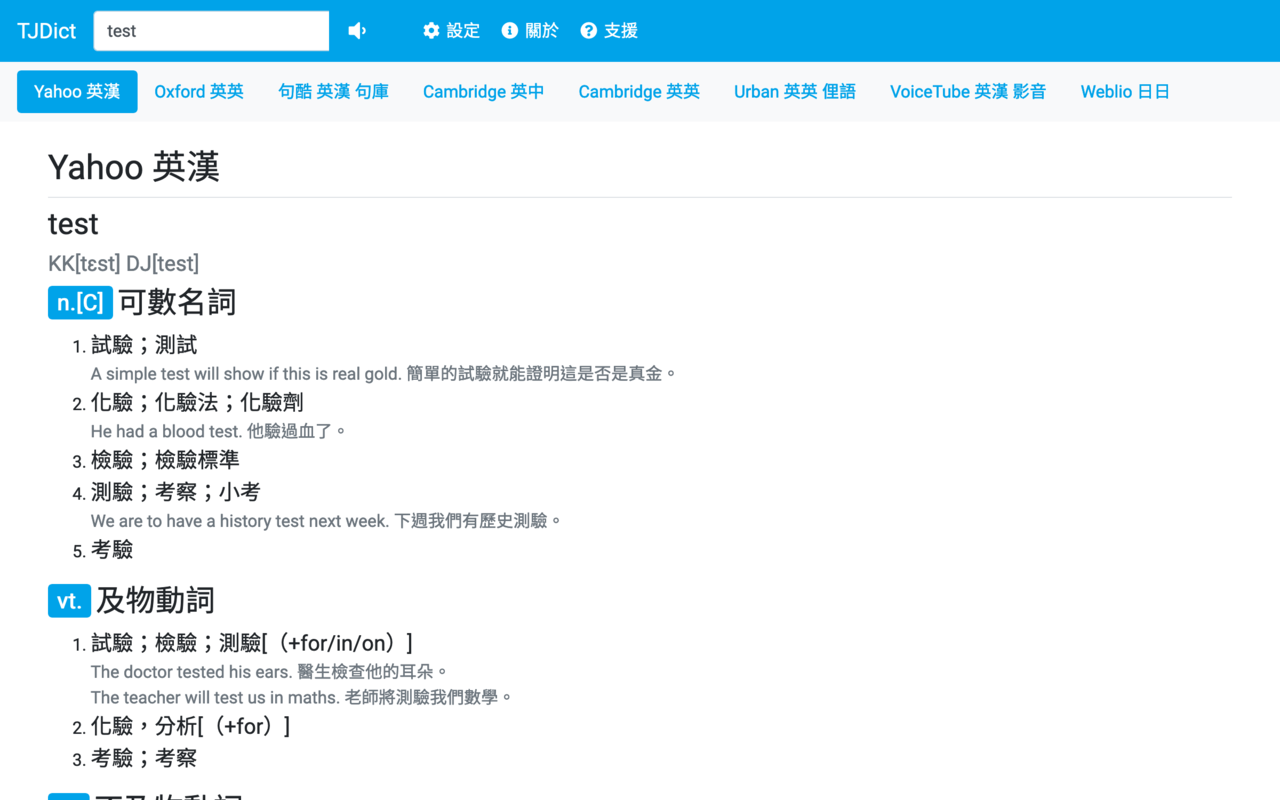 TJDict 線上字典 chrome谷歌浏览器插件_扩展第1张截图