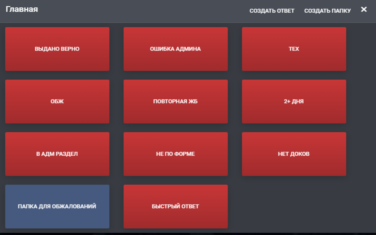 Forum Script || BLACK RUSSIA chrome谷歌浏览器插件_扩展第2张截图