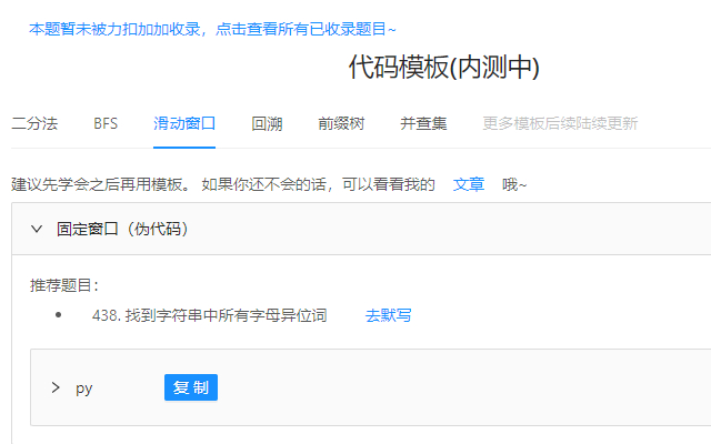 leetcode cheatsheet chrome谷歌浏览器插件_扩展第1张截图