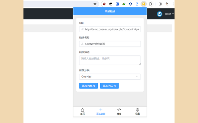 OneNav chrome谷歌浏览器插件_扩展第2张截图