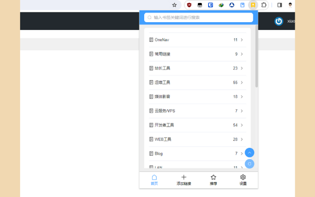 OneNav chrome谷歌浏览器插件_扩展第3张截图