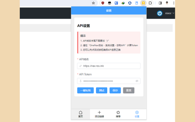 OneNav chrome谷歌浏览器插件_扩展第4张截图