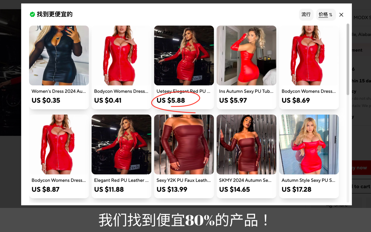 AliExpress：搜索相似产品 chrome谷歌浏览器插件_扩展第6张截图