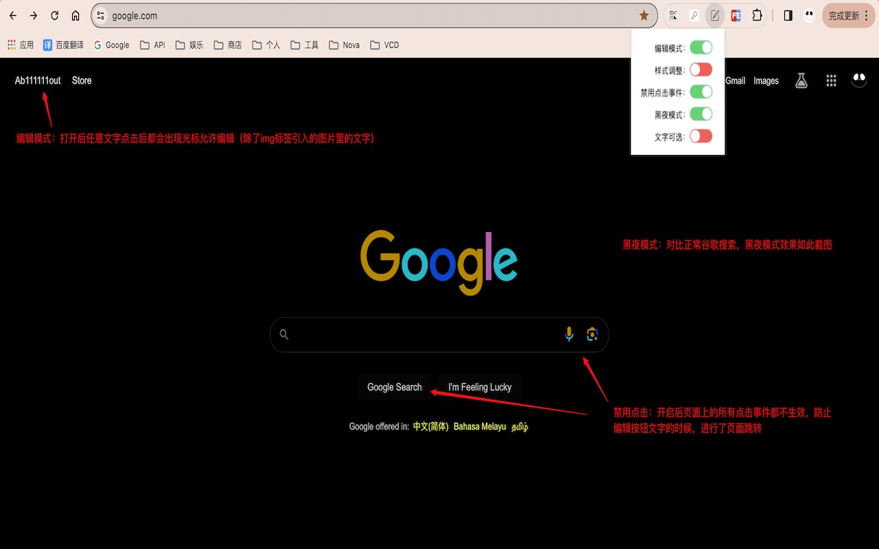 HTML Edit chrome谷歌浏览器插件_扩展第1张截图