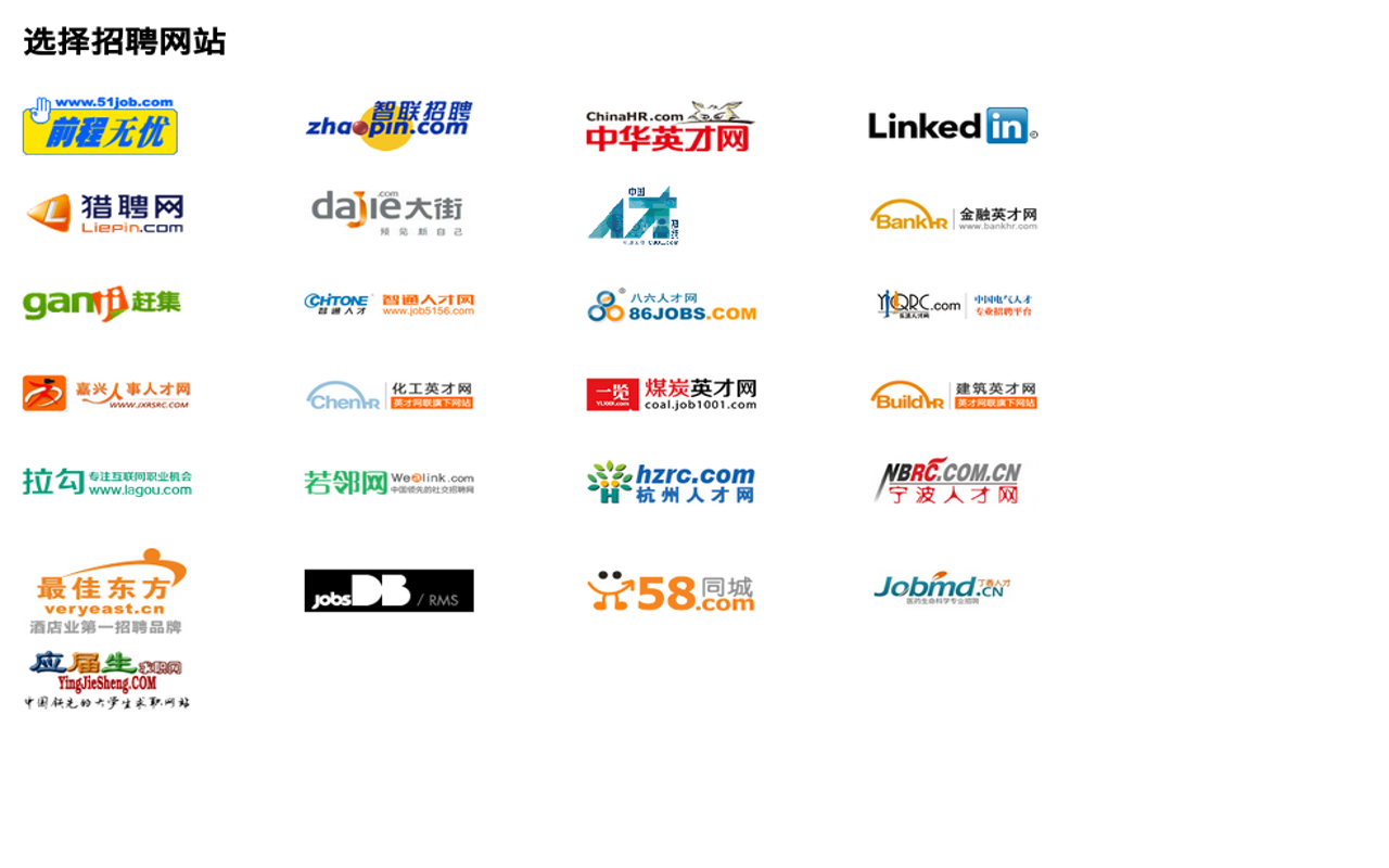 Jobboard Helper chrome谷歌浏览器插件_扩展第1张截图